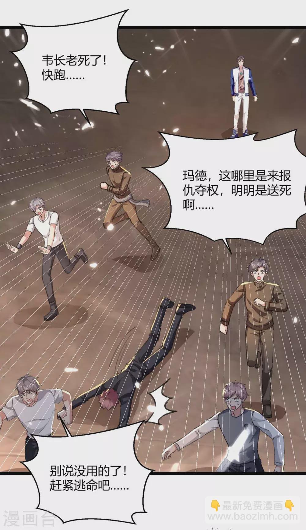 第172话 清理蛀虫