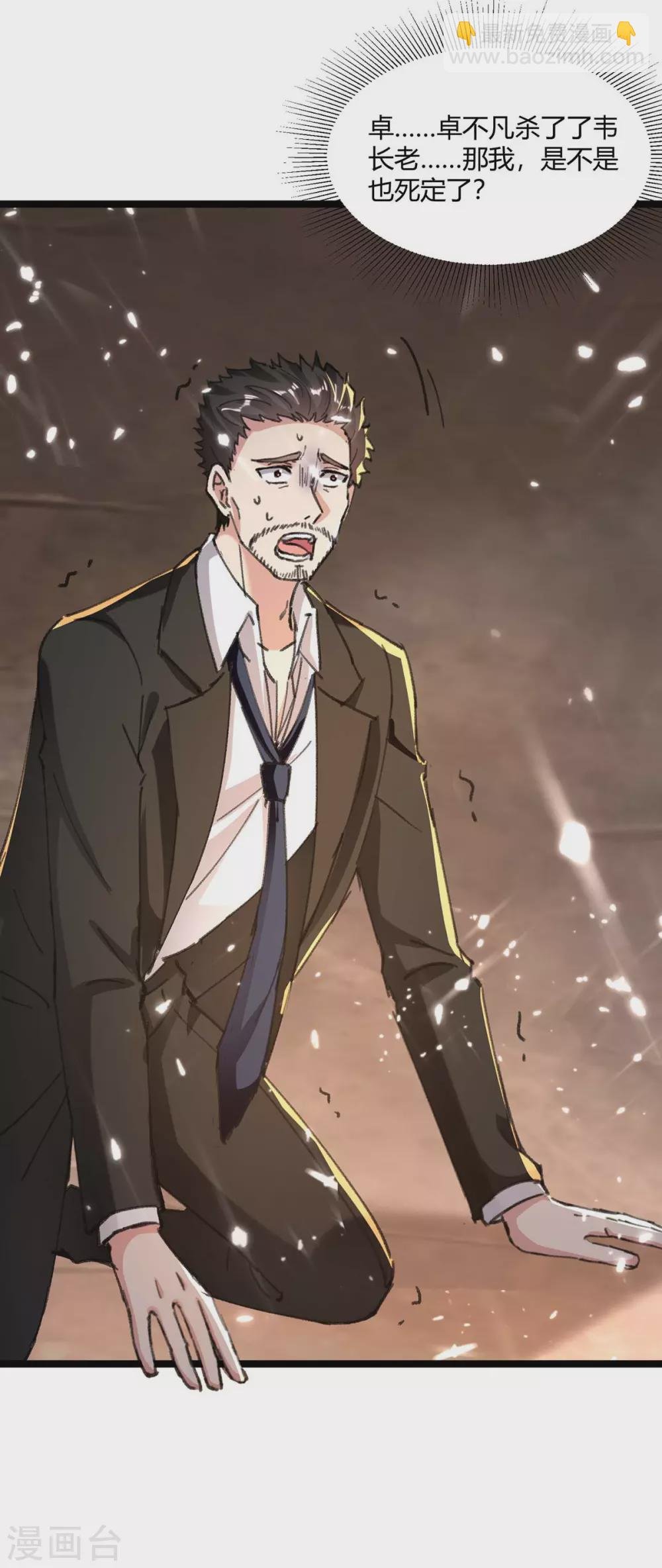 第172话 清理蛀虫