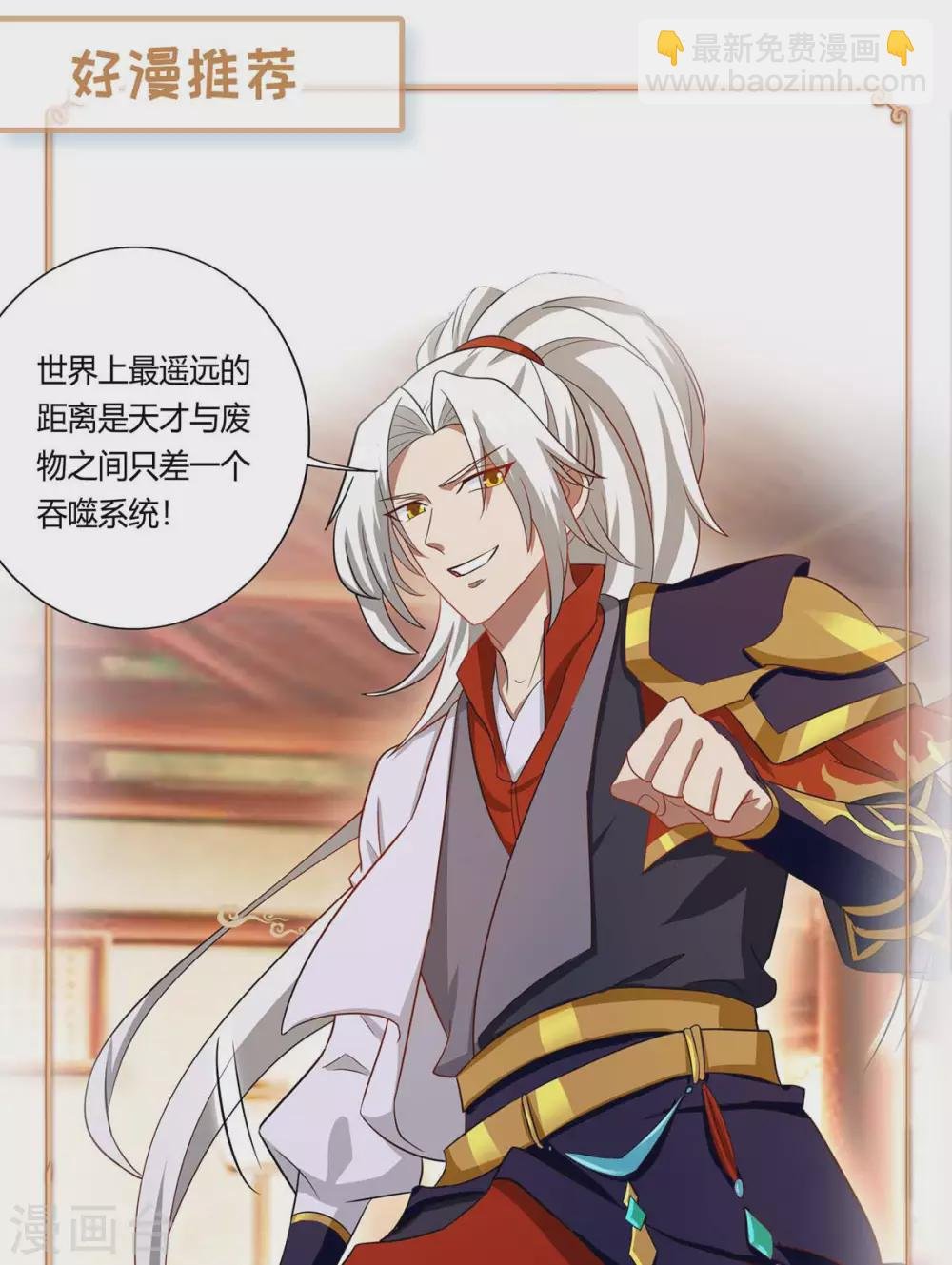 第172话 清理蛀虫