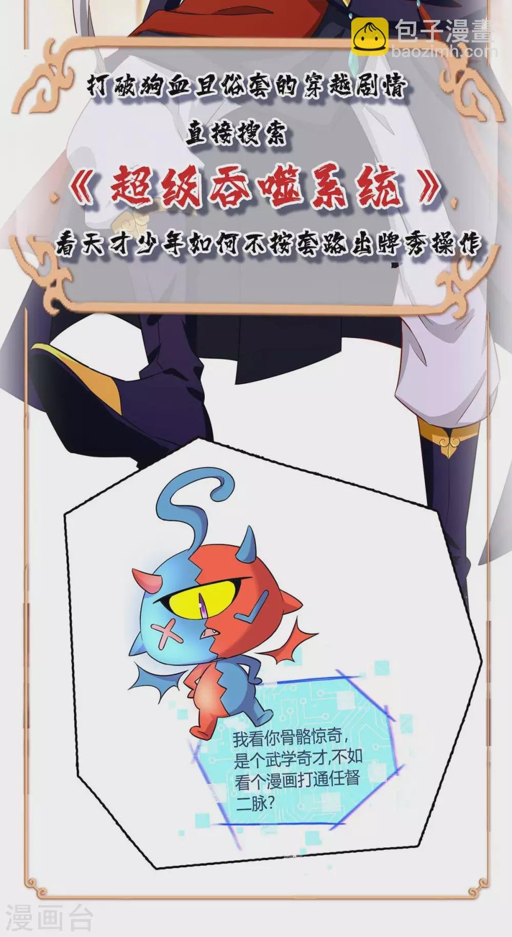 第172话 清理蛀虫