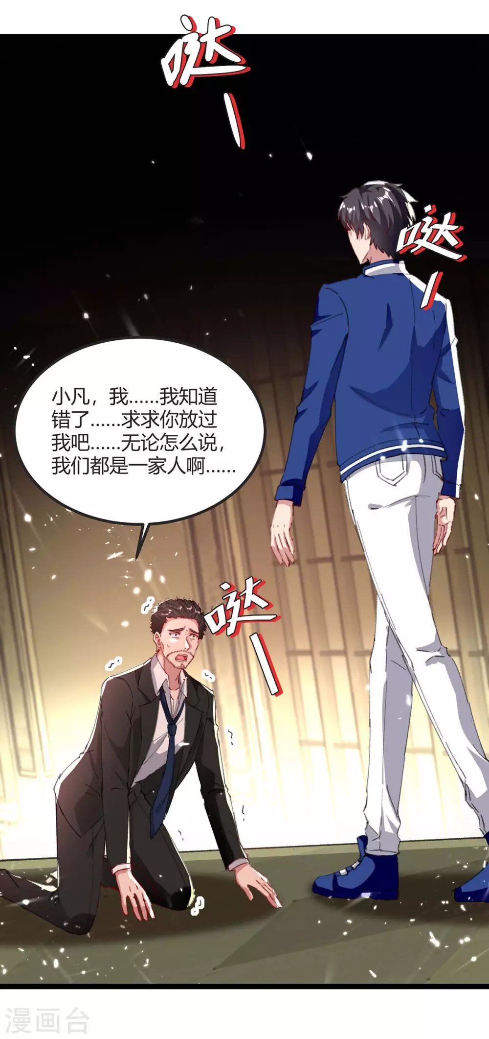 第173话 清理门户