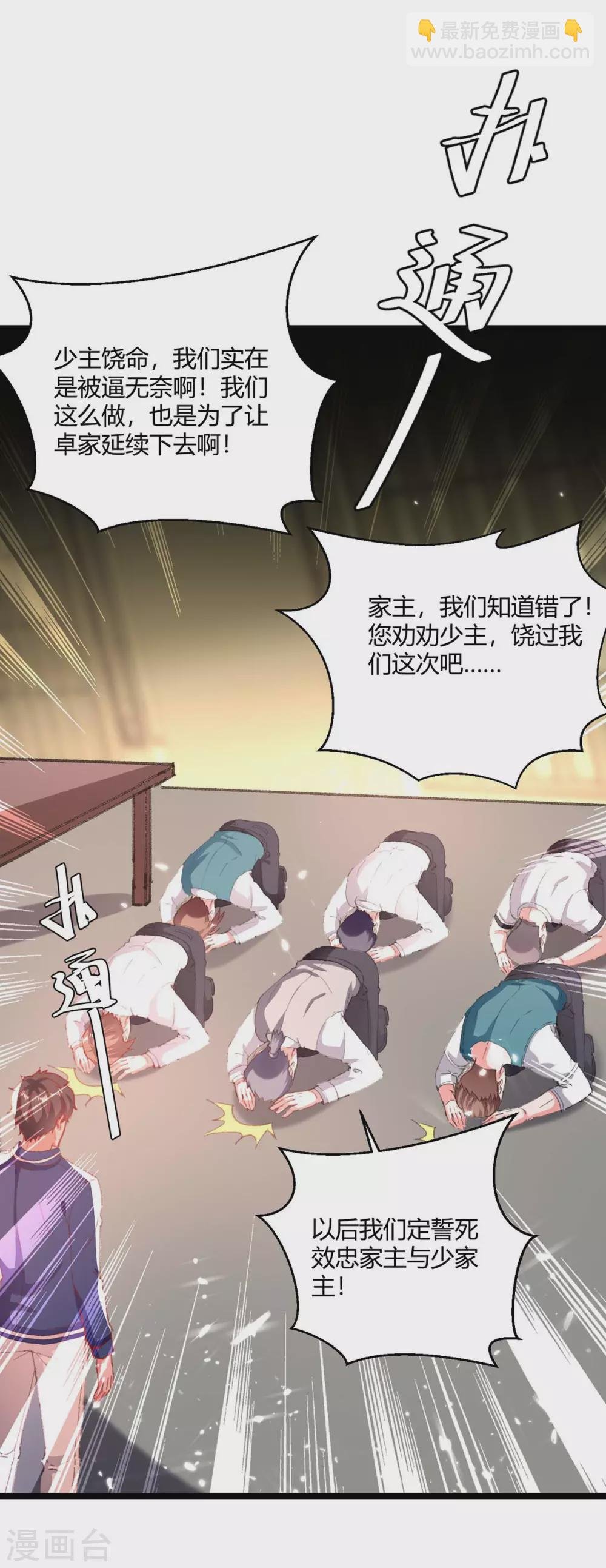 第173话 清理门户