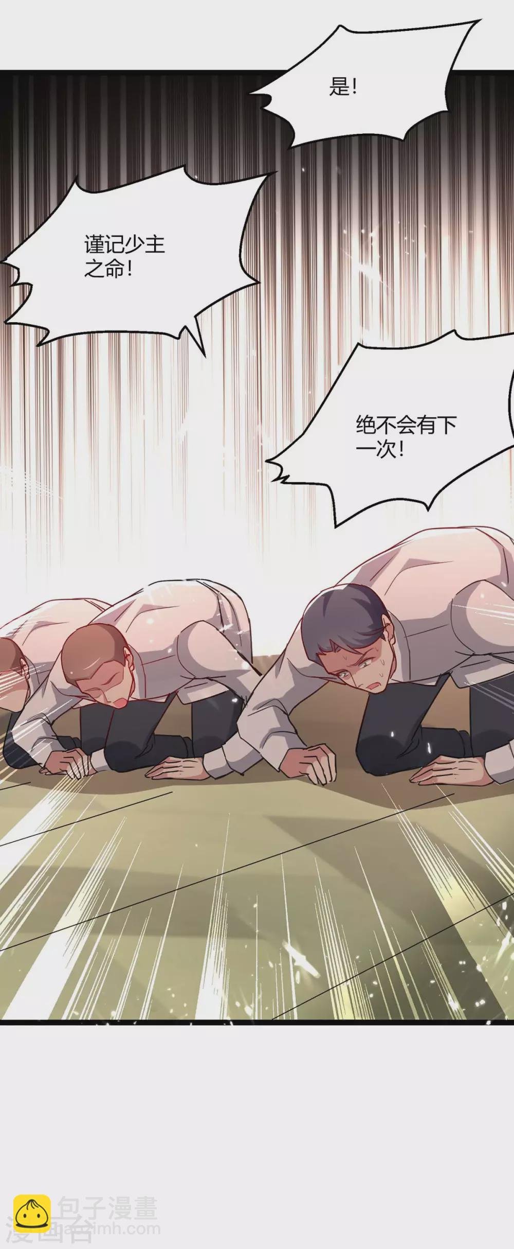 第173话 清理门户