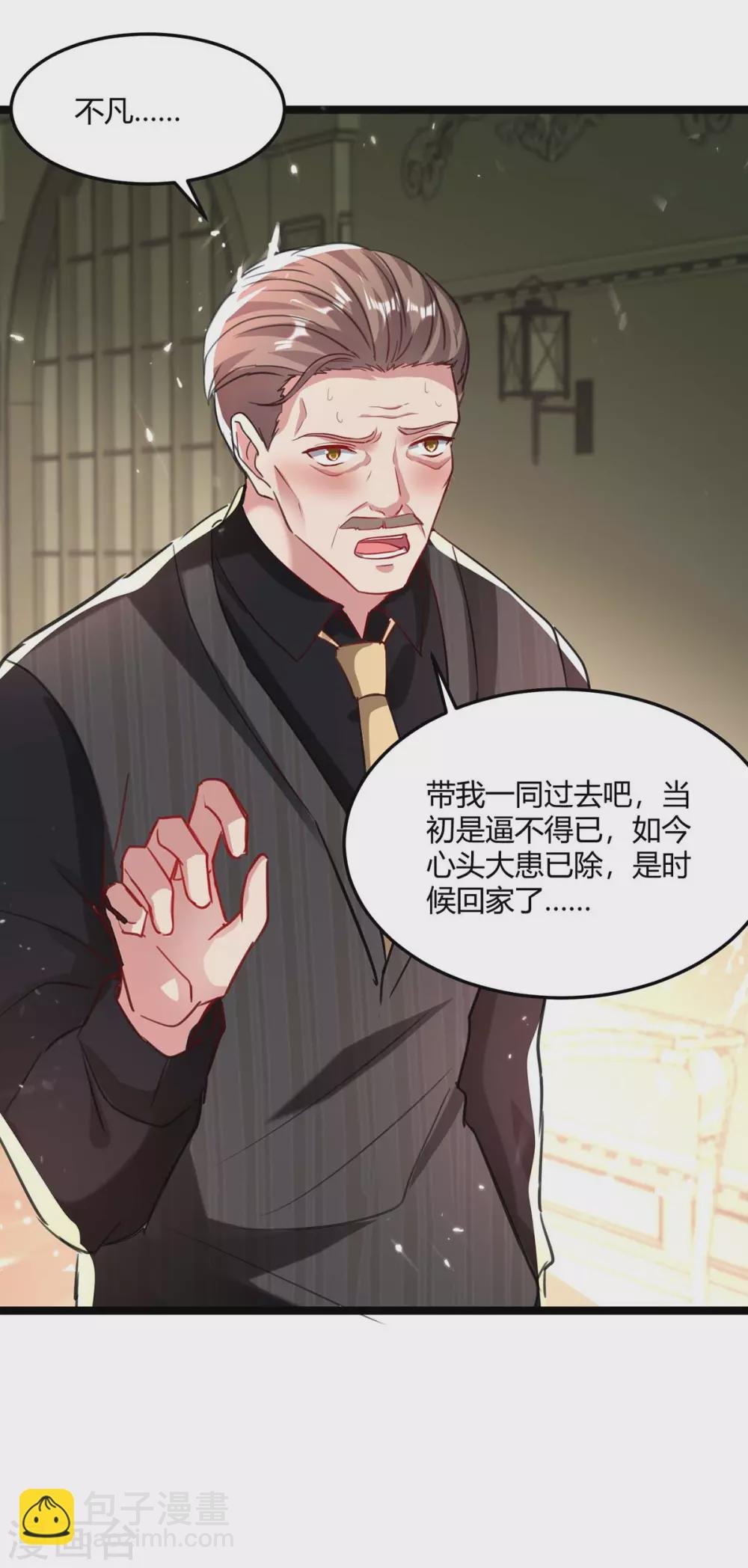 第173话 清理门户
