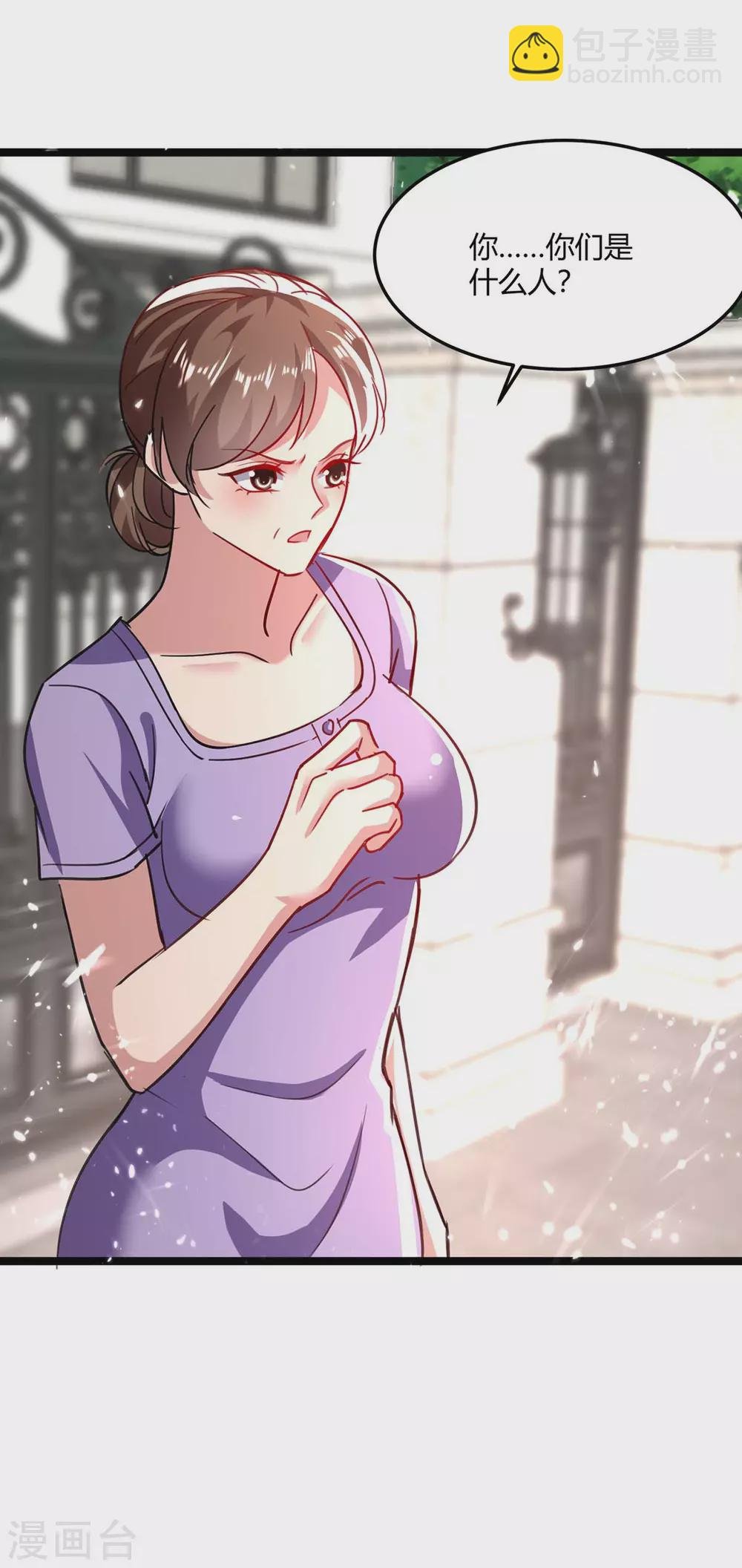 第173话 清理门户