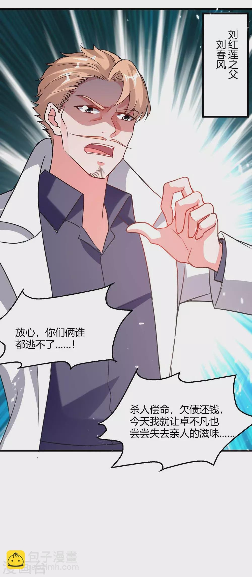 第173话 清理门户