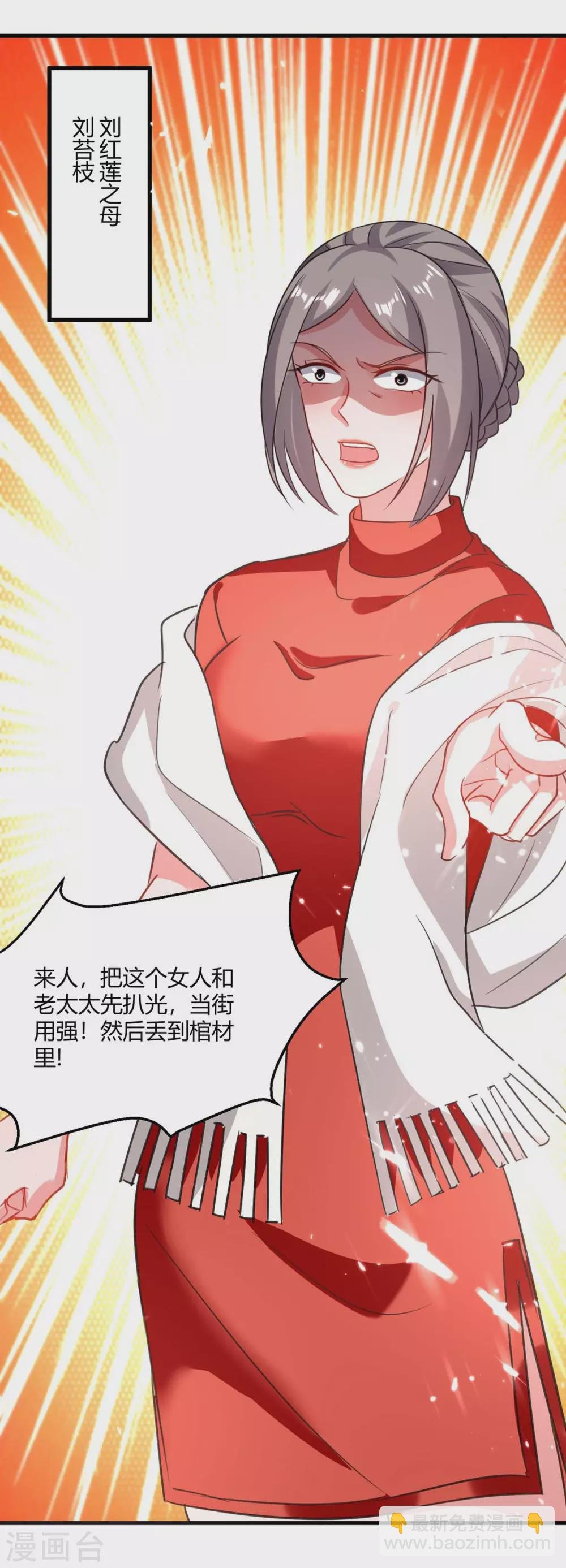 第173话 清理门户