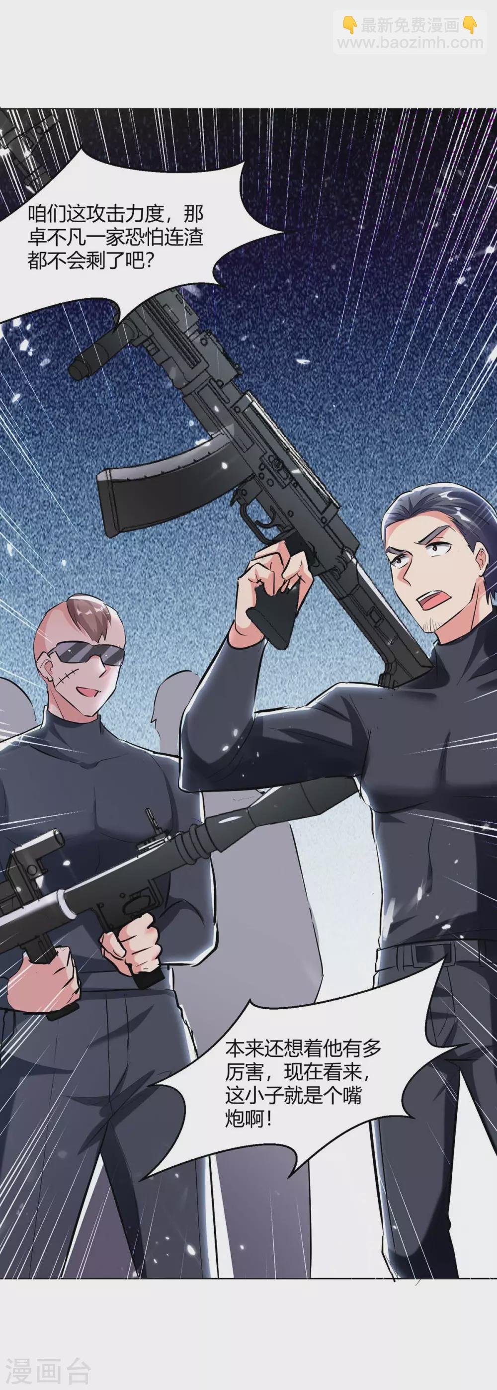 第175话 让你们失望了