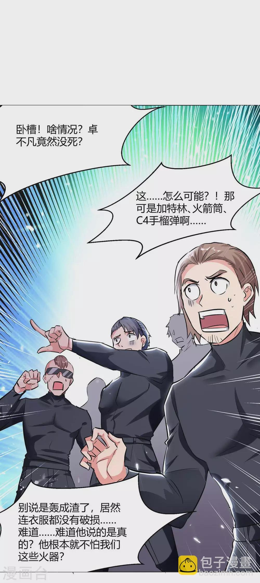 第175话 让你们失望了