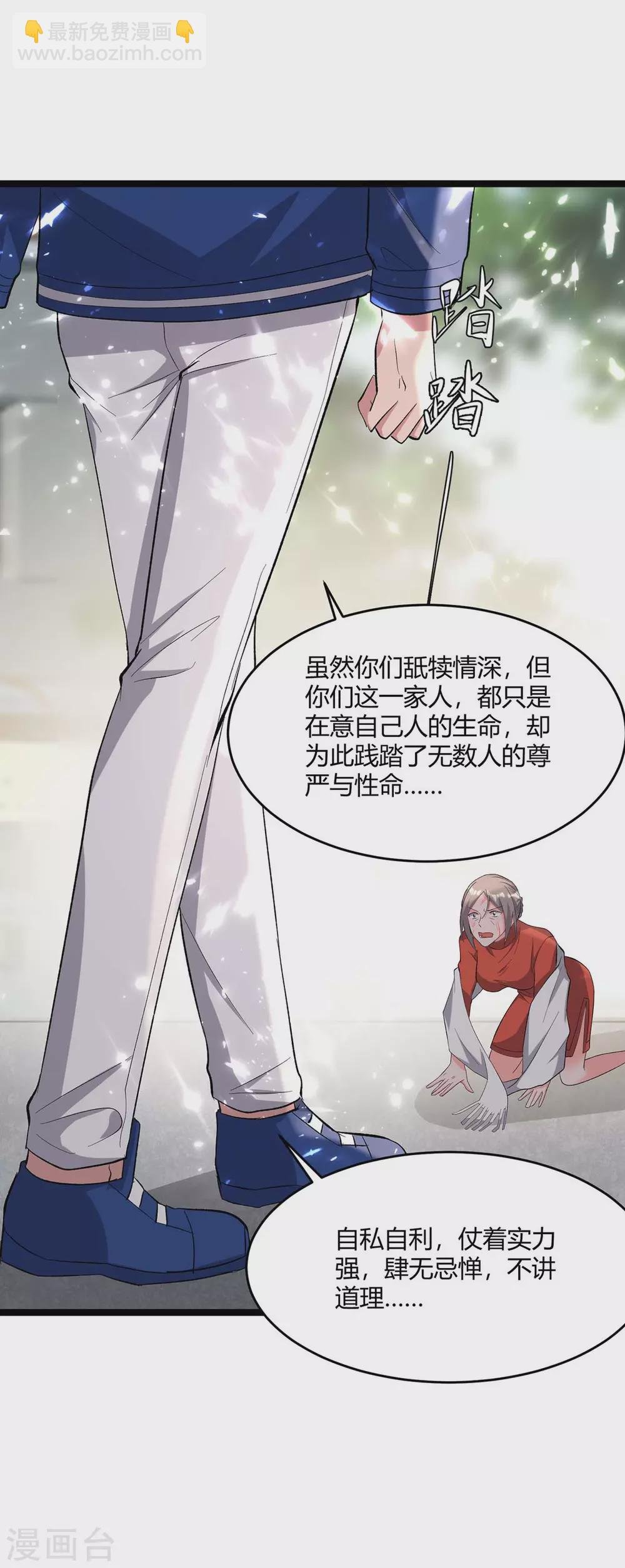 第176话 大魔头