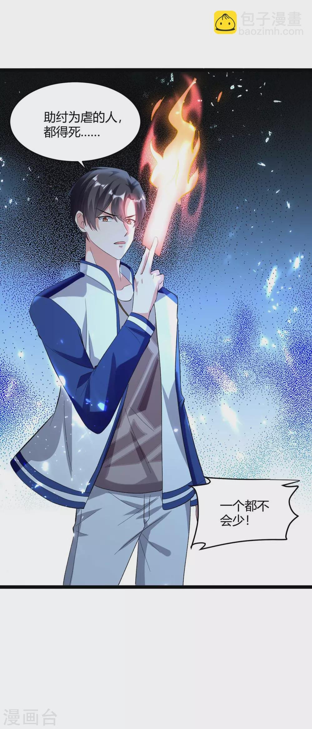 第176话 大魔头