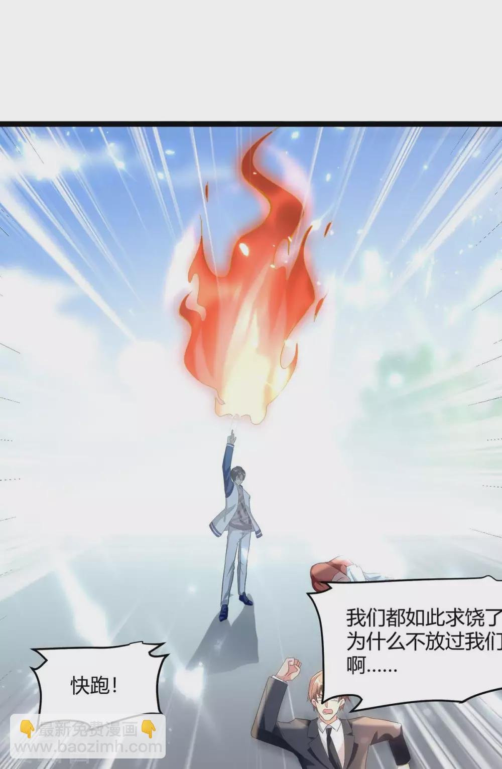 第176话 大魔头