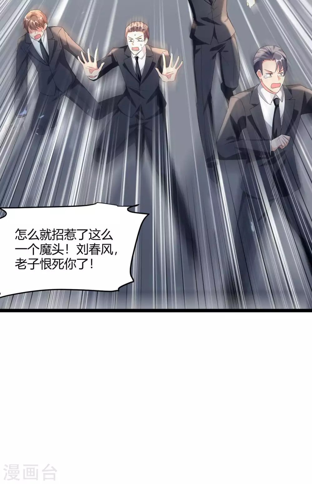 第176话 大魔头