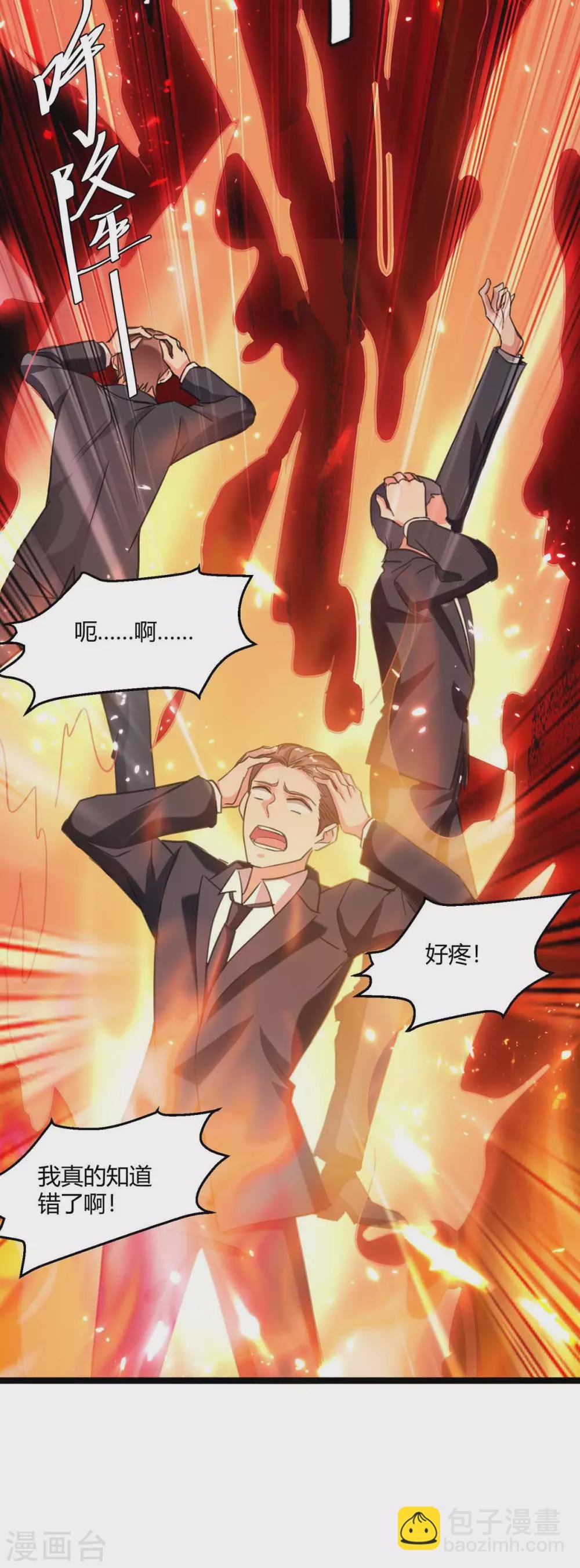 第176话 大魔头