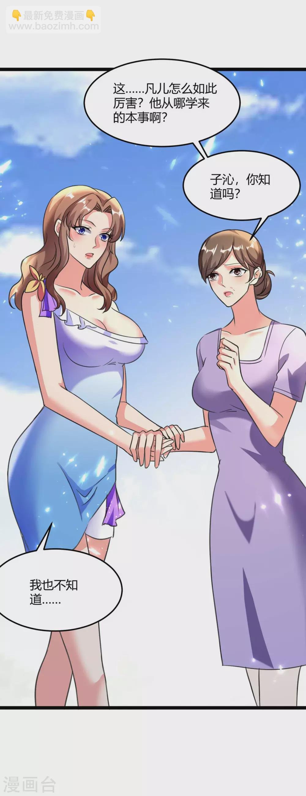 第176话 大魔头