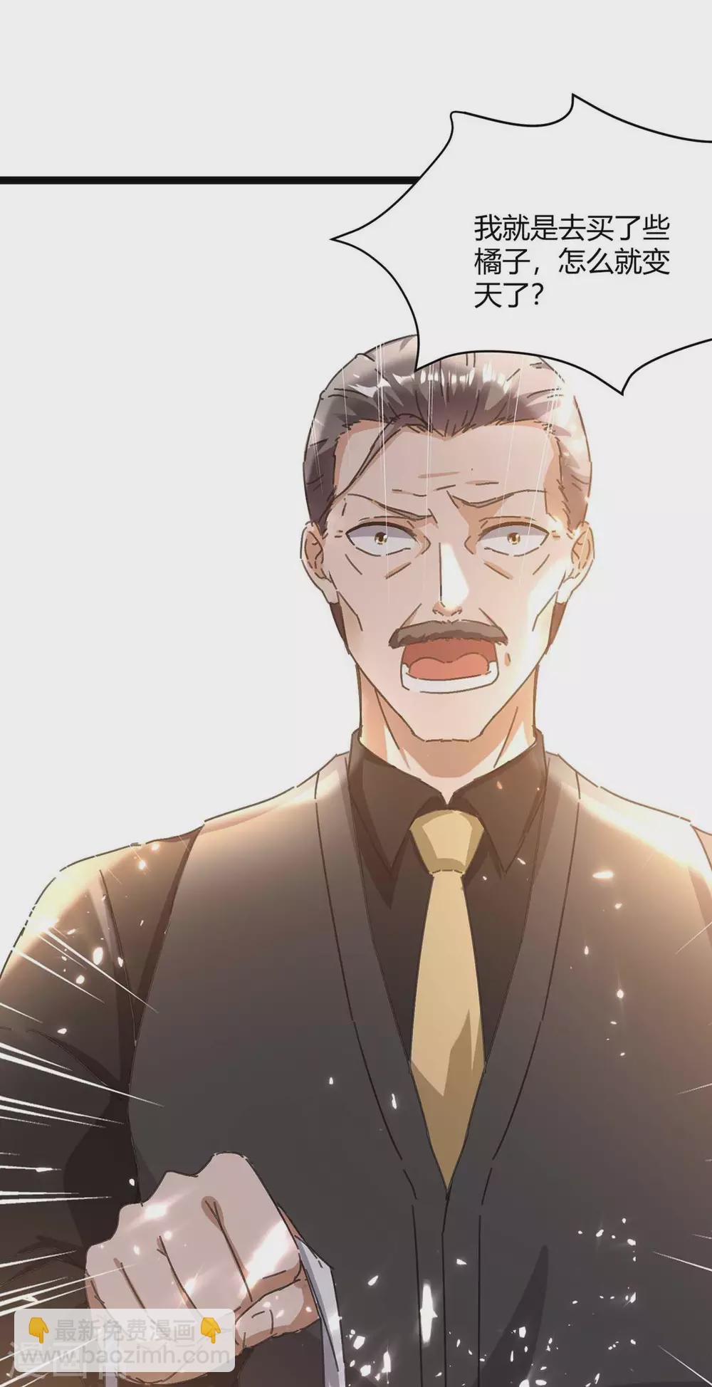第176话 大魔头