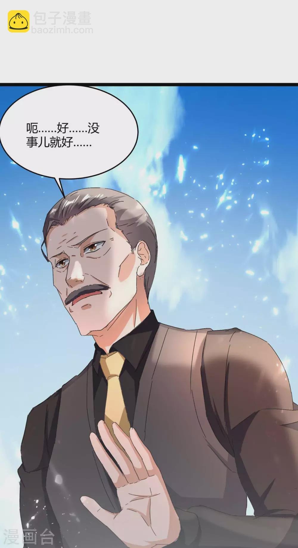第176话 大魔头