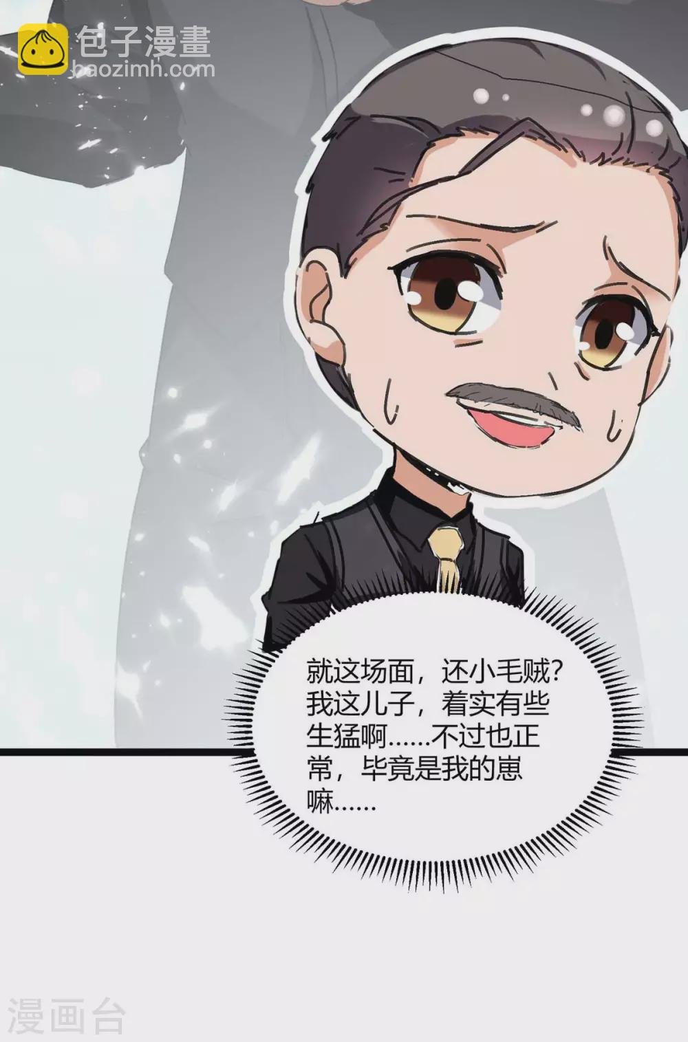 第176话 大魔头