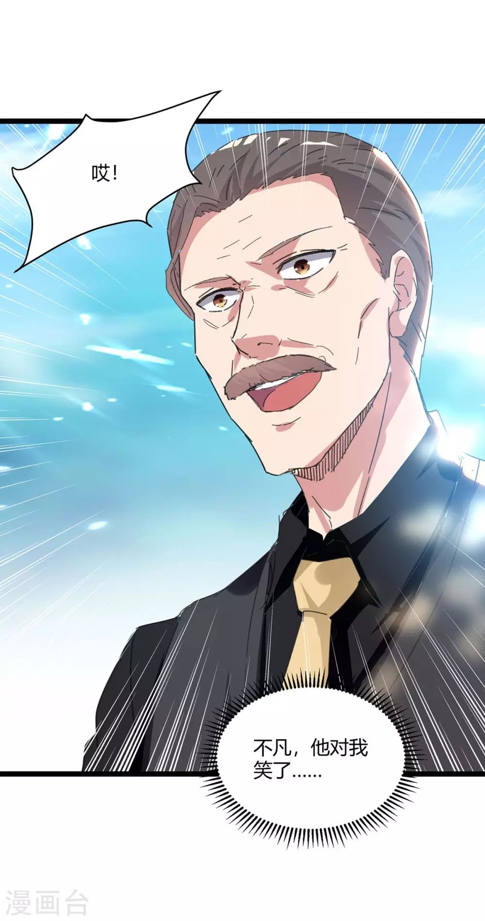 第176话 大魔头