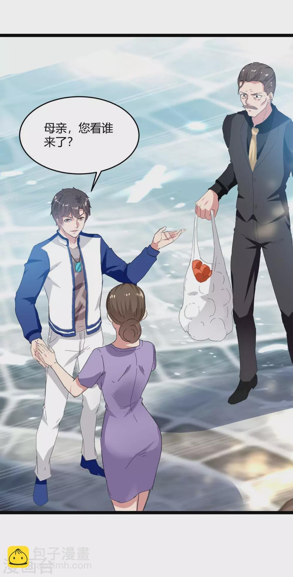 第176话 大魔头