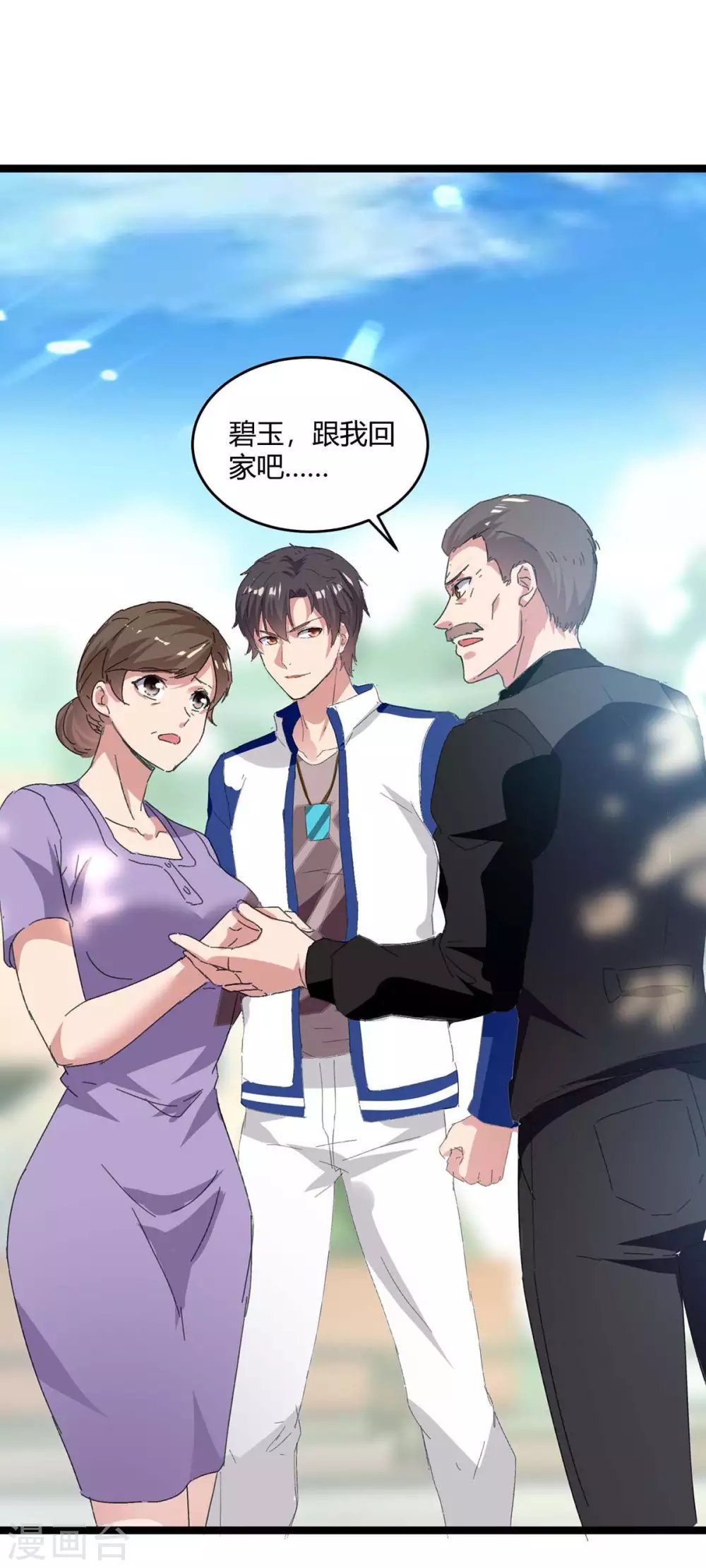 第176话 大魔头