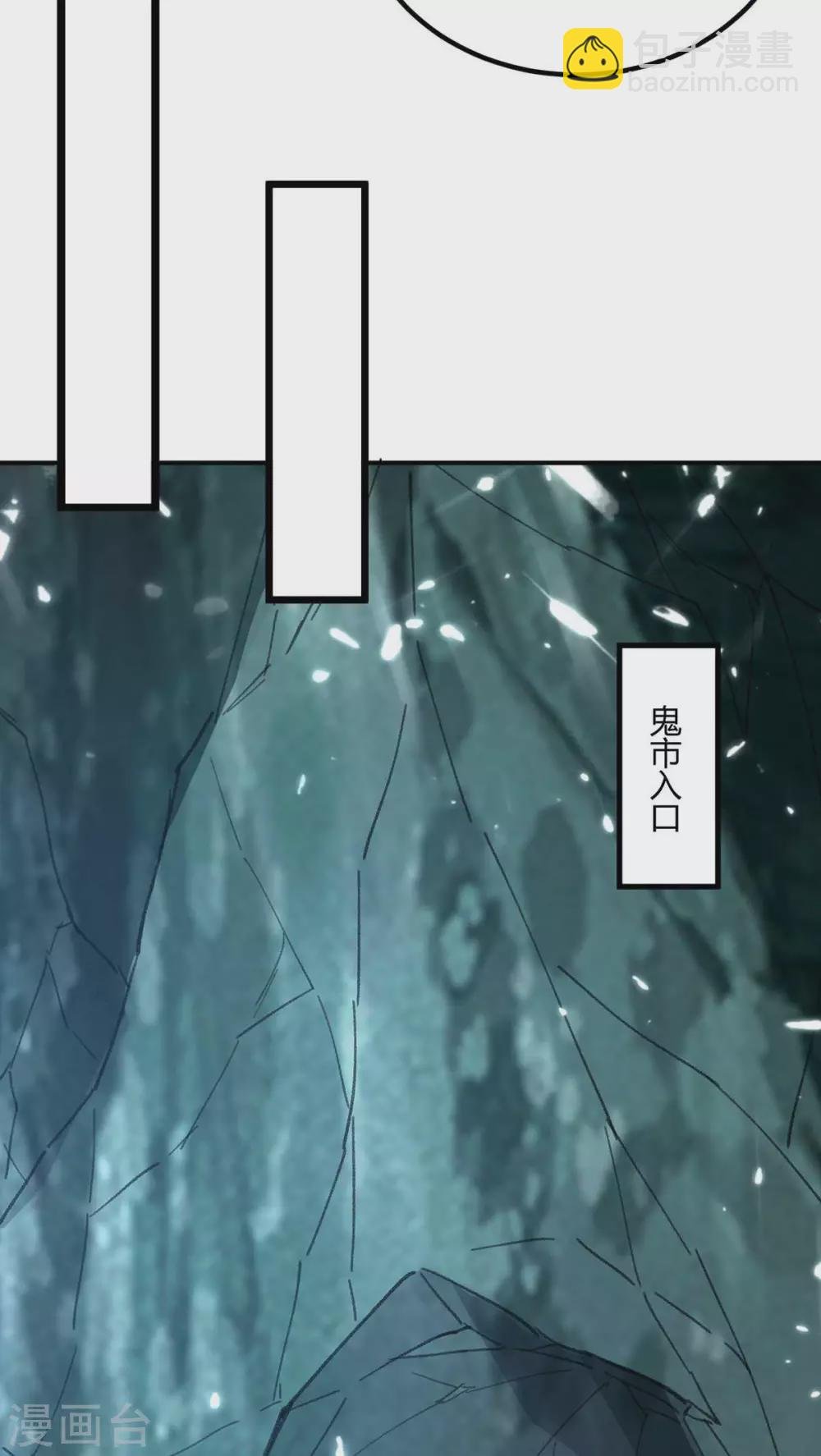 第177话 逛鬼市
