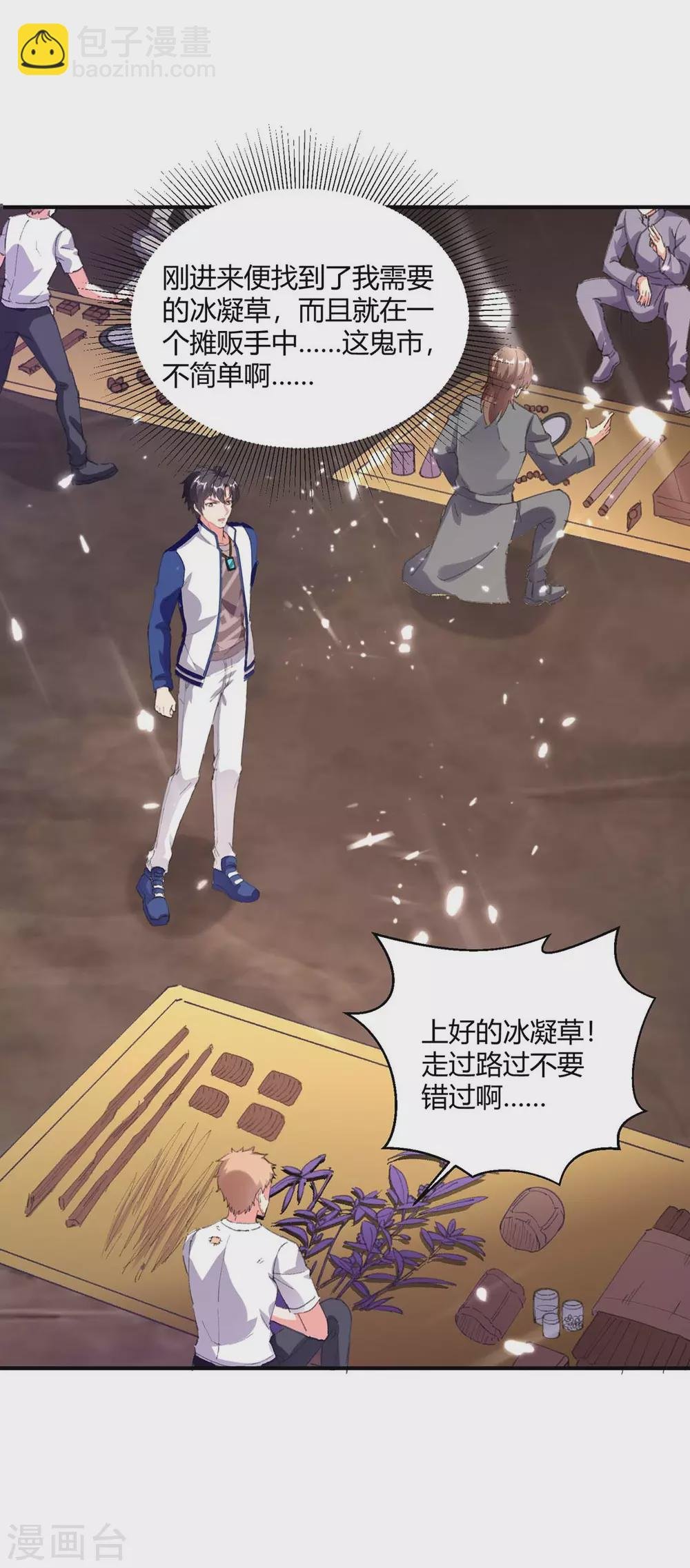 第177话 逛鬼市