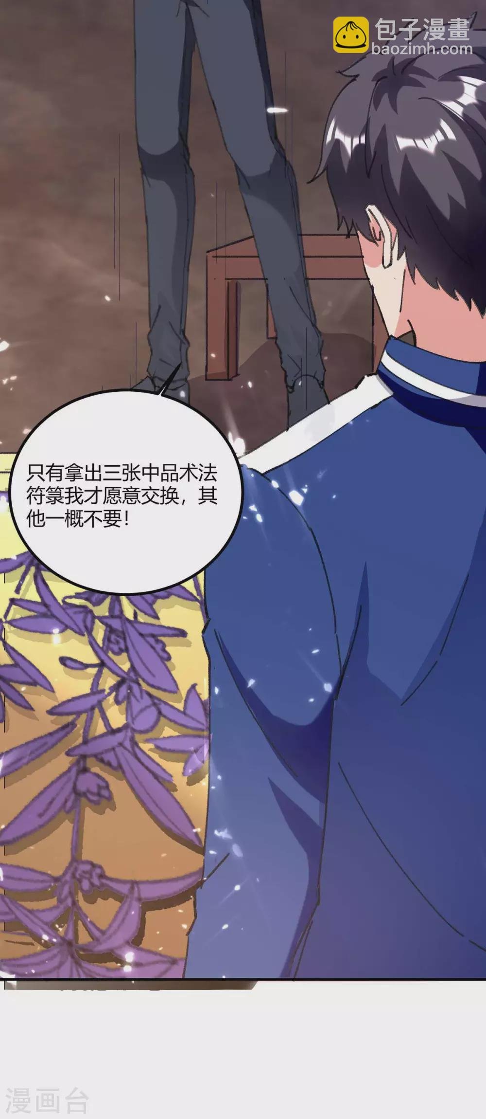 第177话 逛鬼市