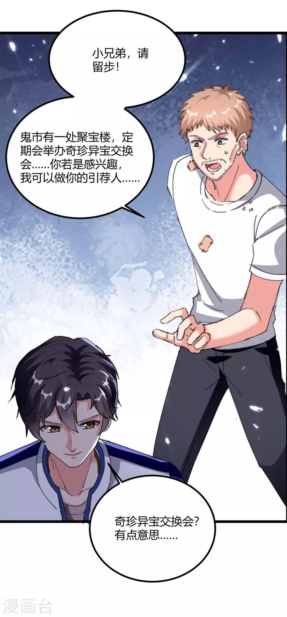 第178话 聚宝楼