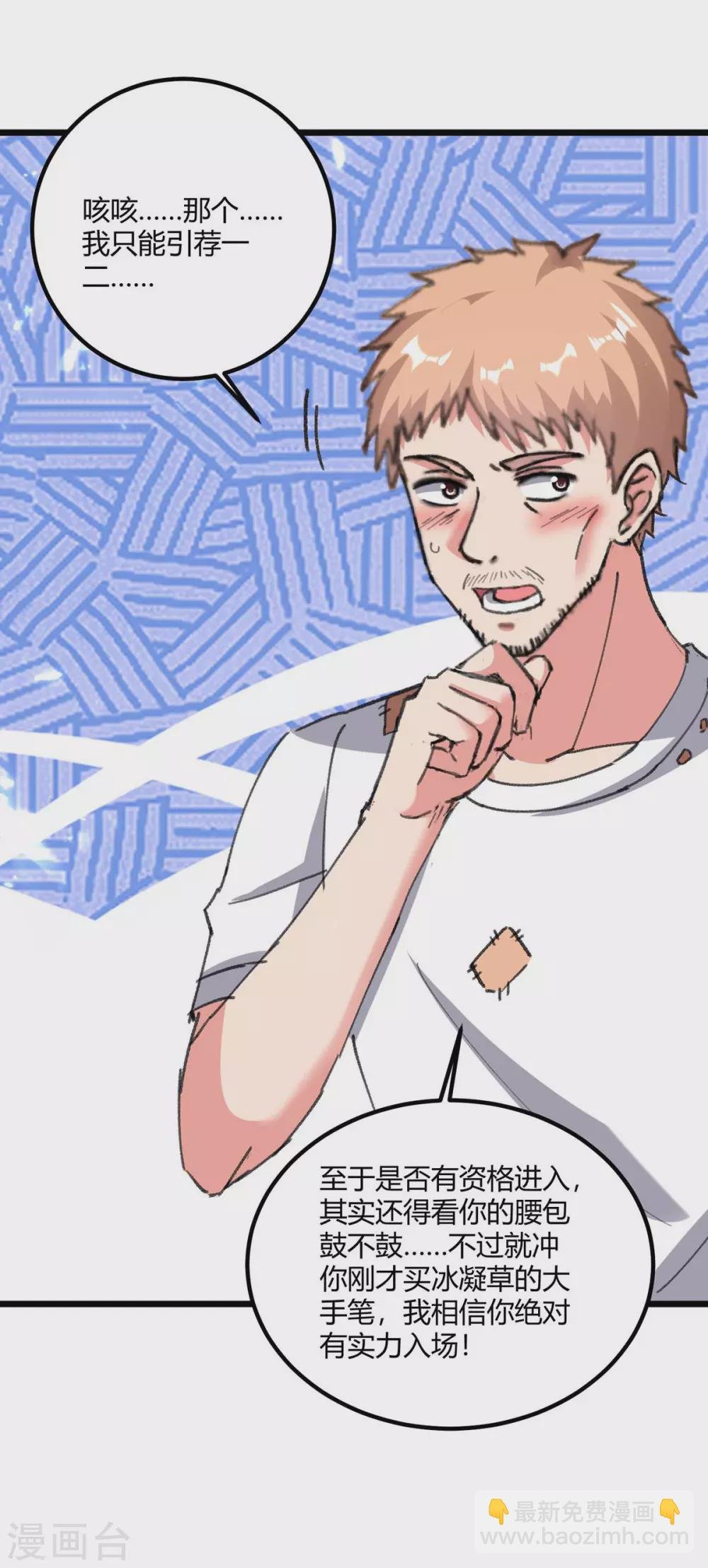 第178话 聚宝楼