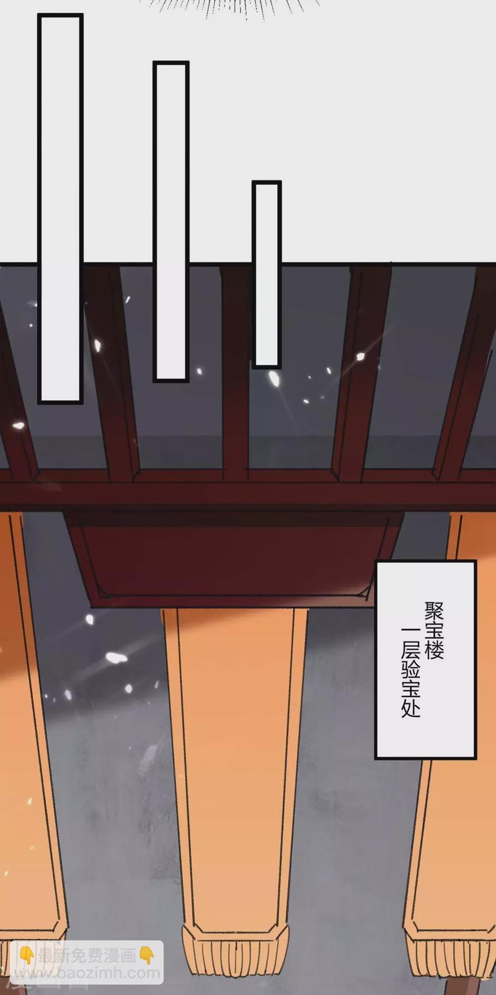 第178话 聚宝楼