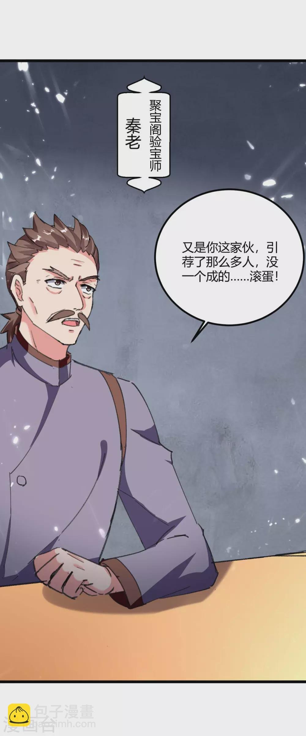 第178话 聚宝楼