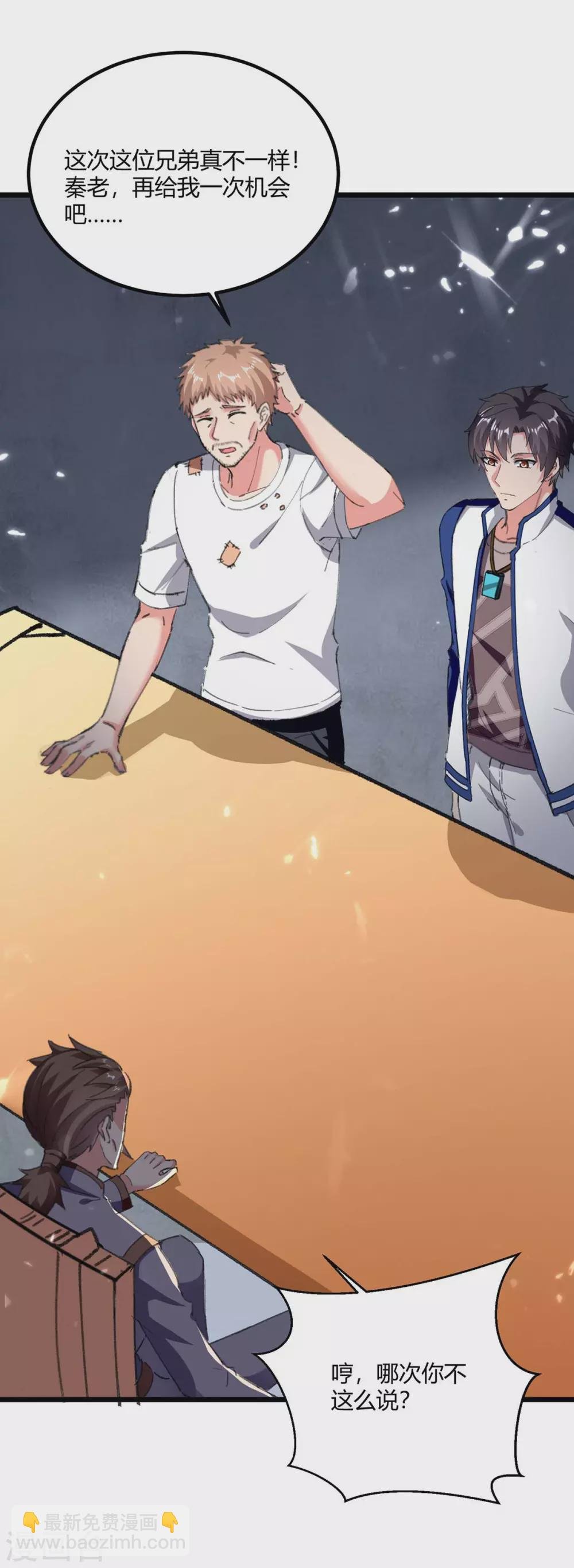第178话 聚宝楼