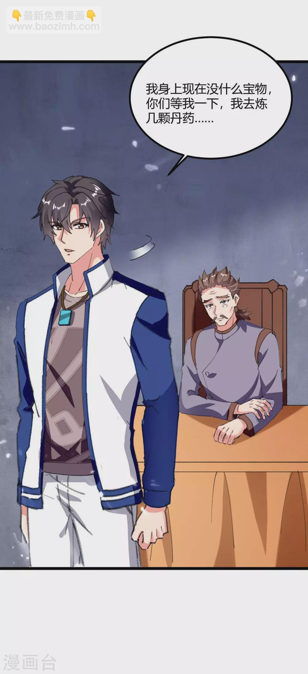 第178话 聚宝楼