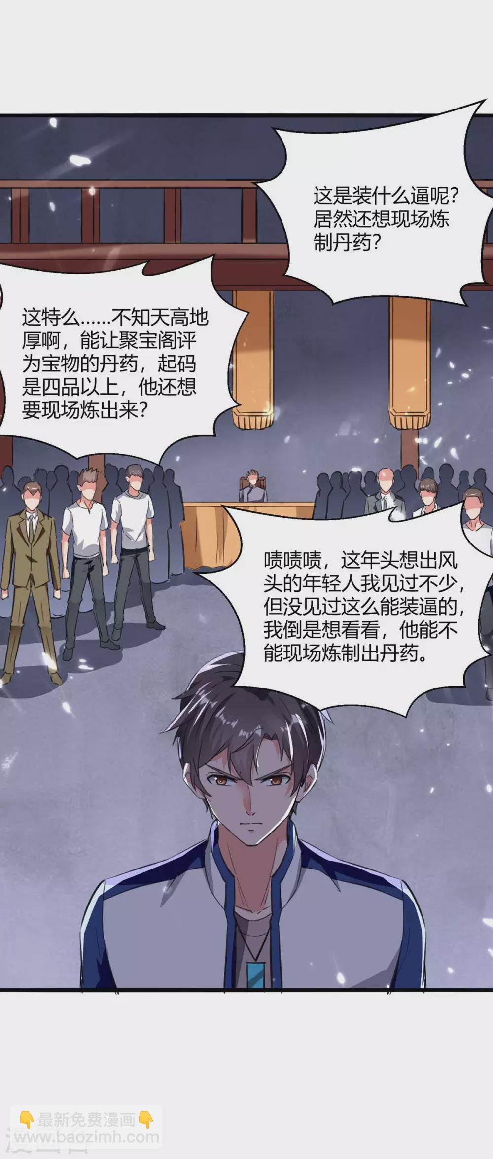 第178话 聚宝楼