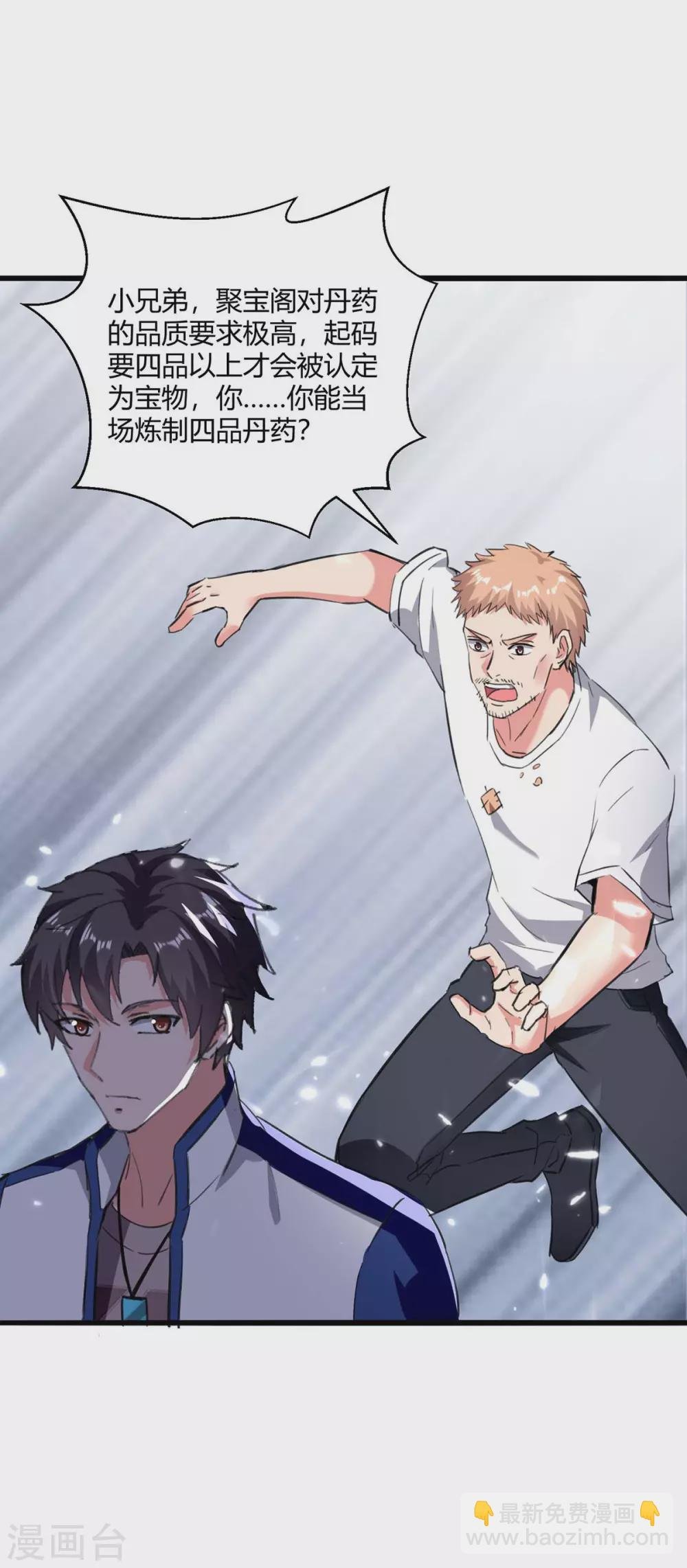 第178话 聚宝楼