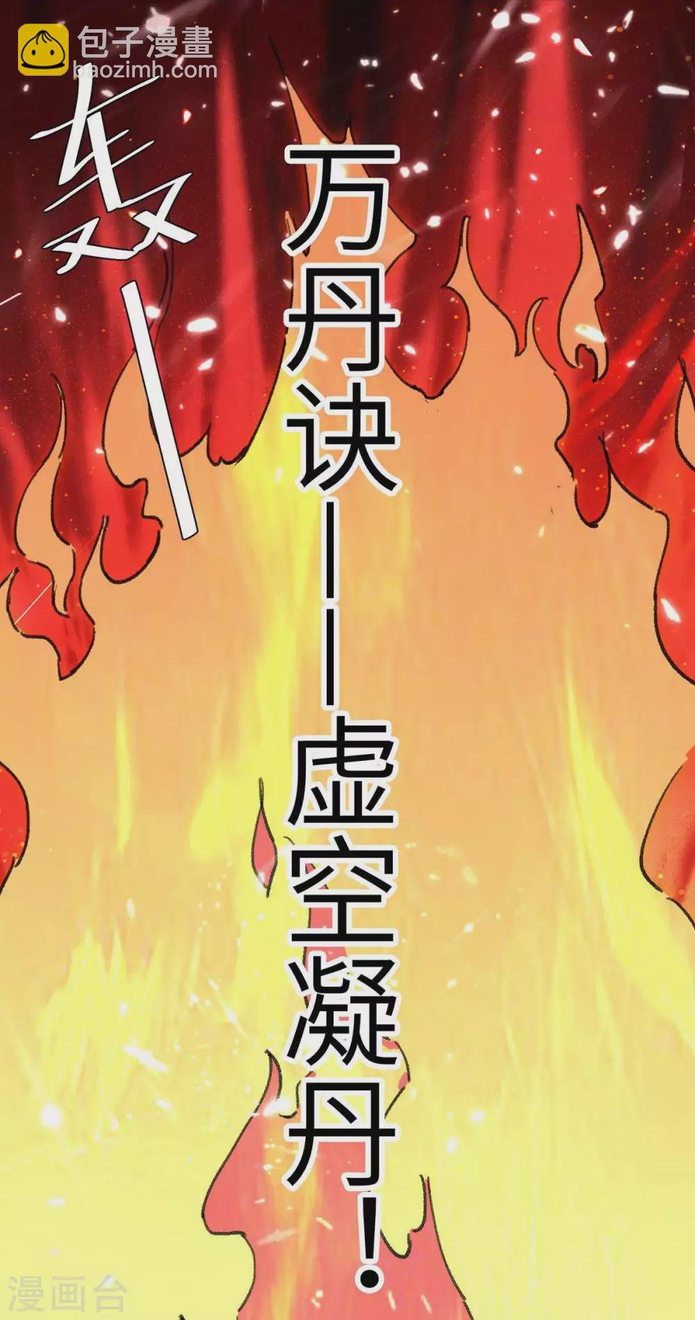 第178话 聚宝楼