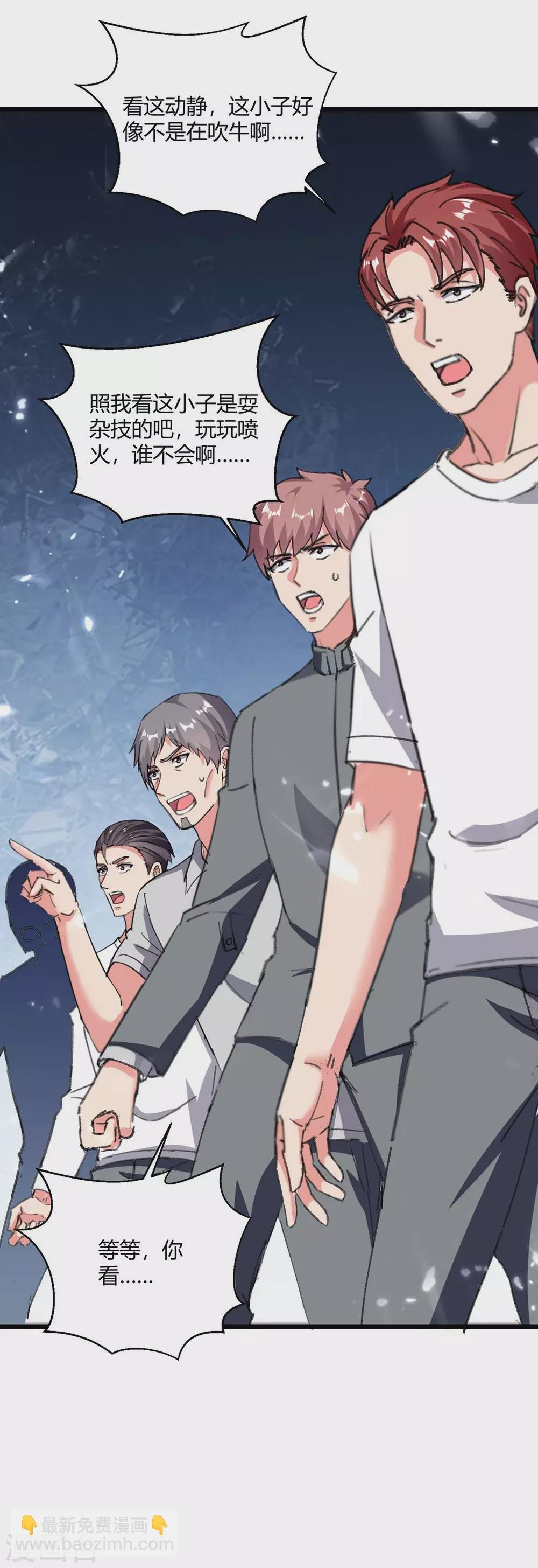 第178话 聚宝楼