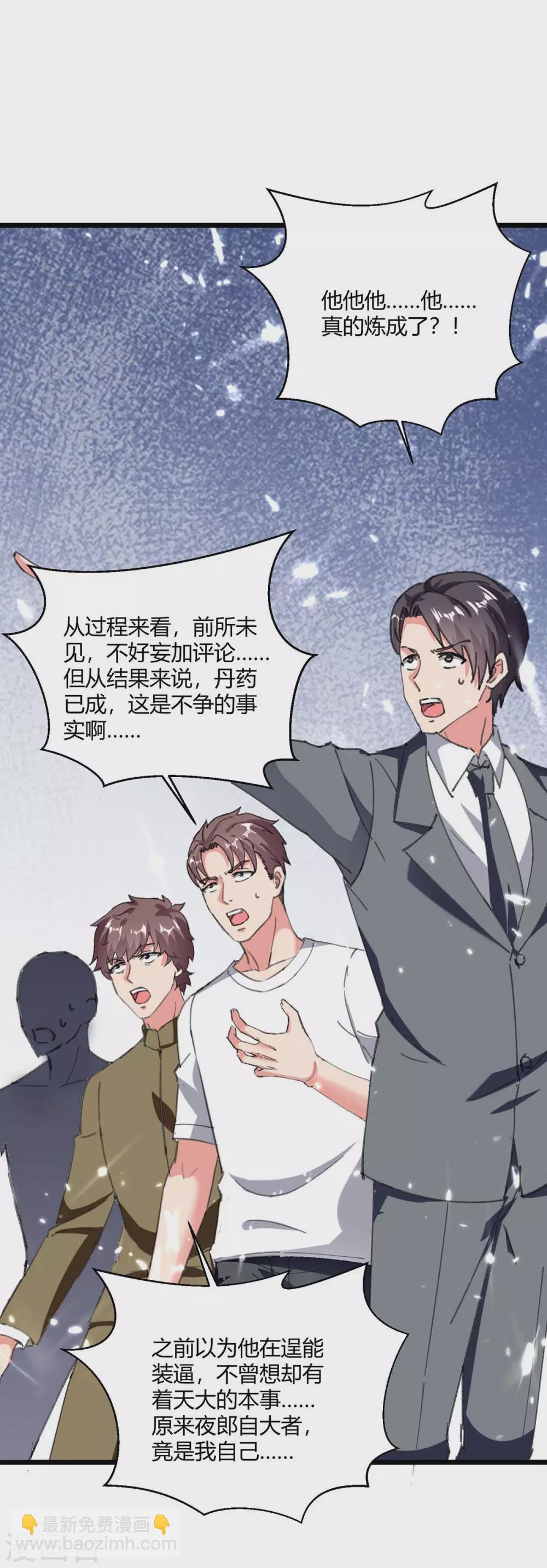第178话 聚宝楼