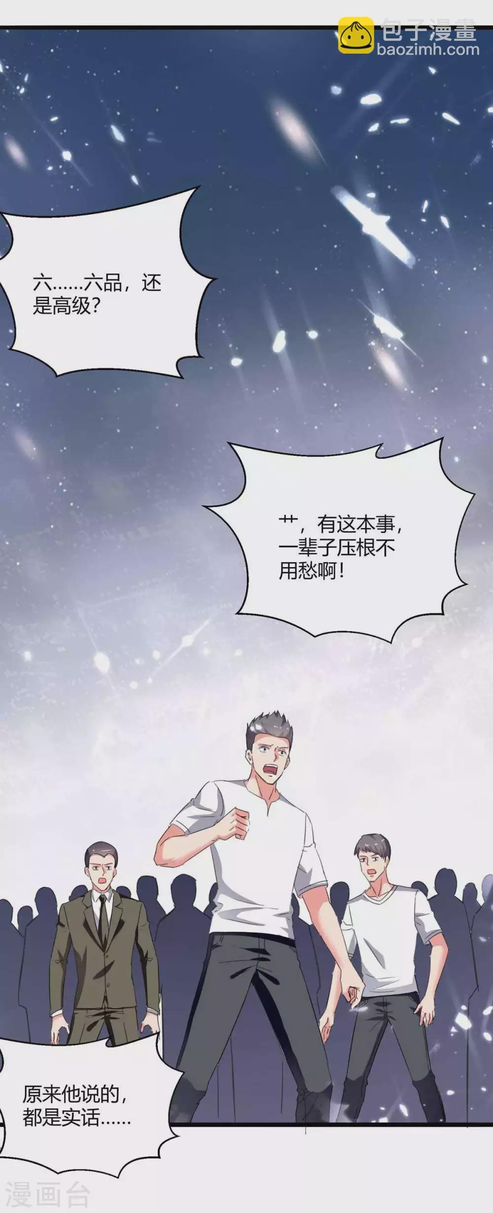 第179话 座位之争