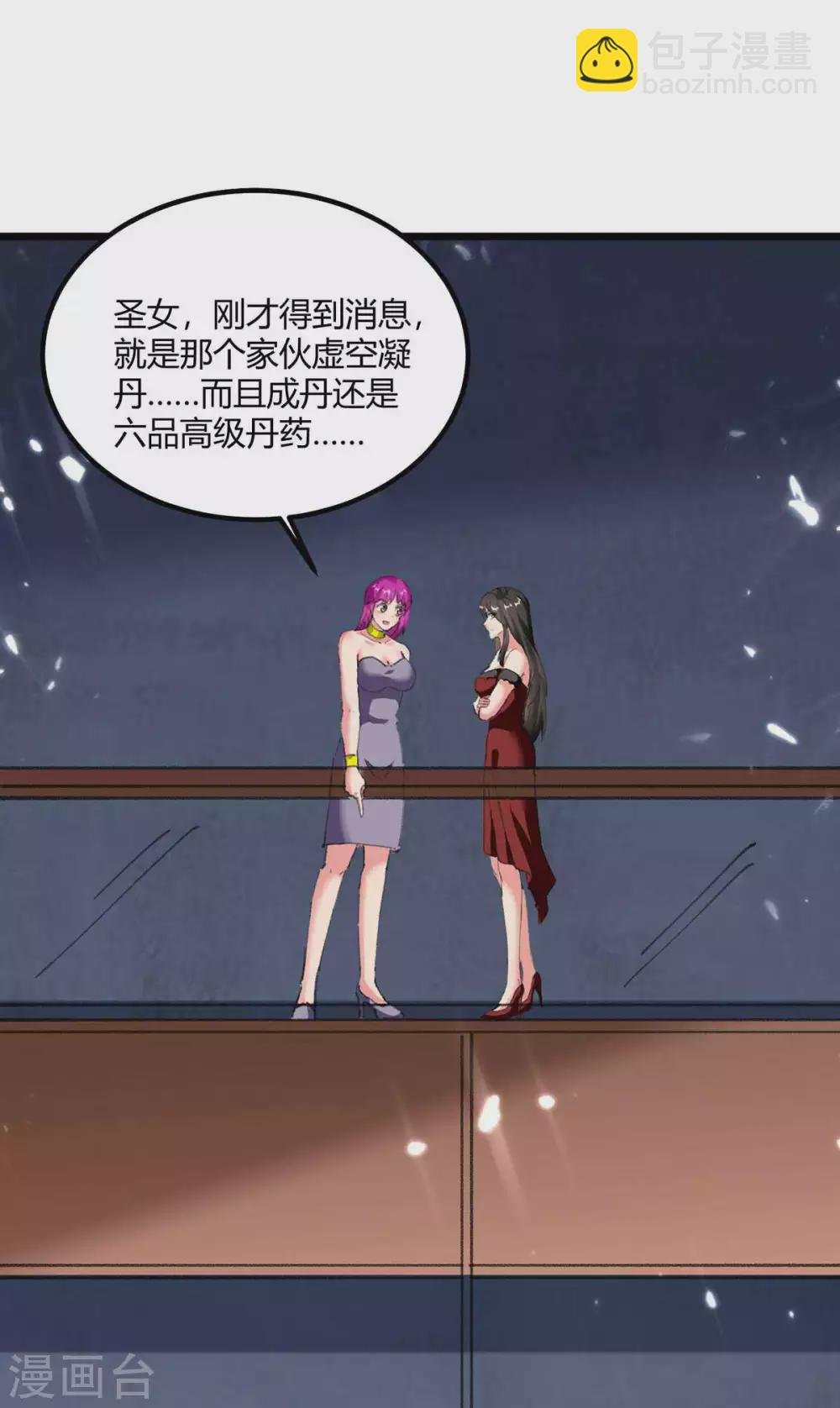 第179话 座位之争