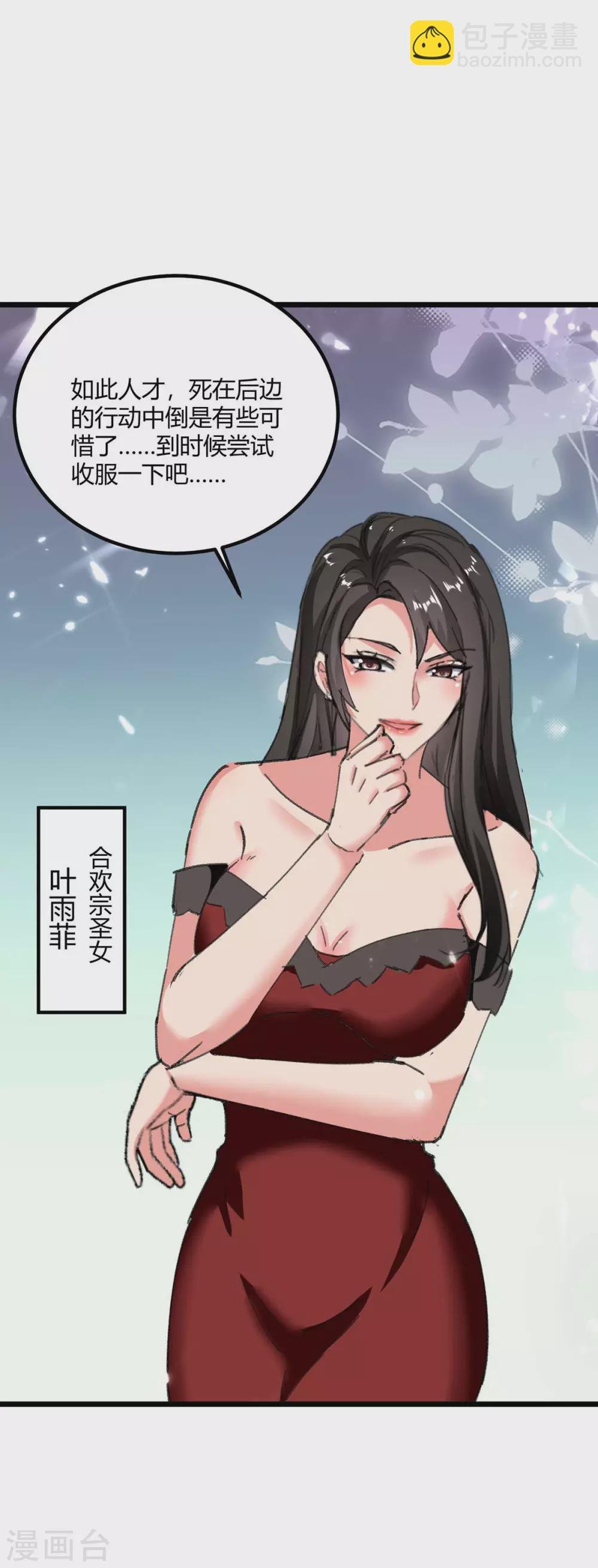 第179话 座位之争