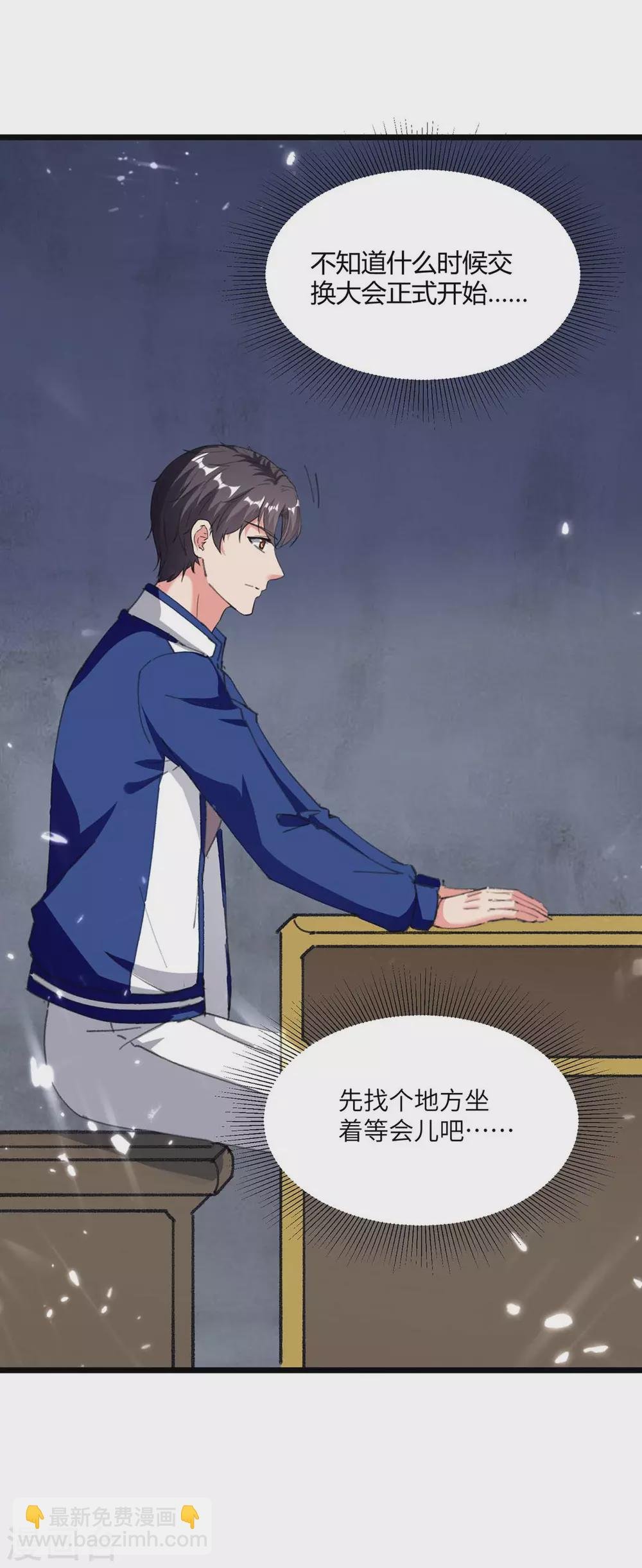 第179话 座位之争