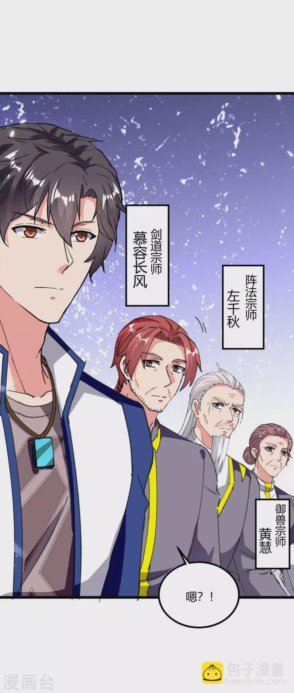 第179话 座位之争