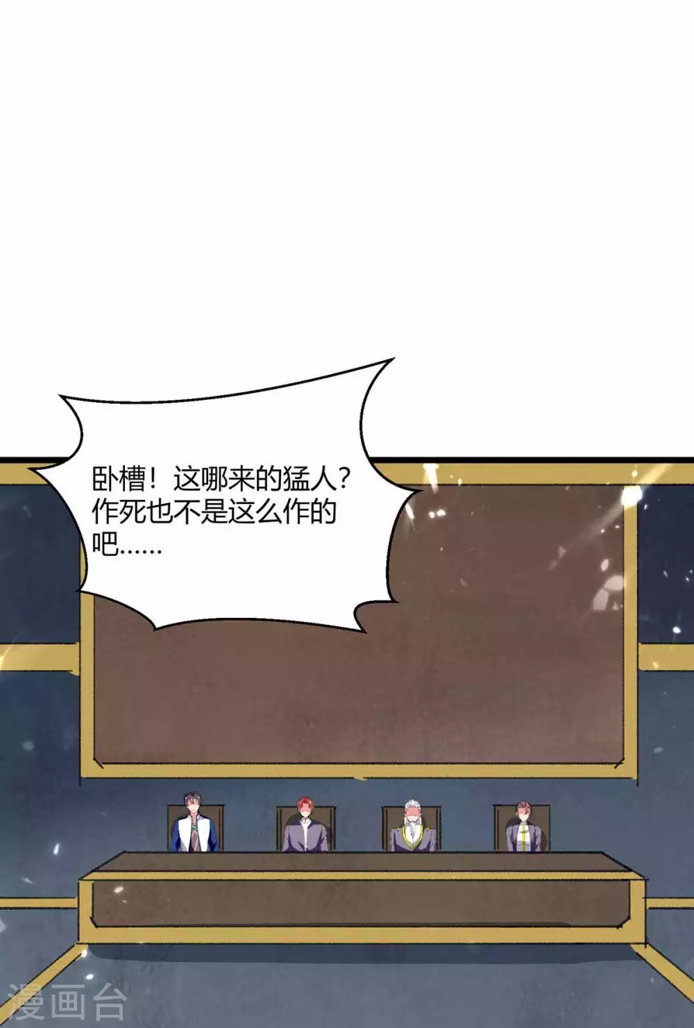 第179话 座位之争