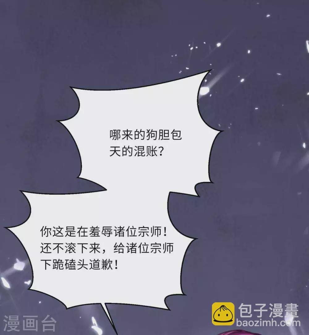 第179话 座位之争