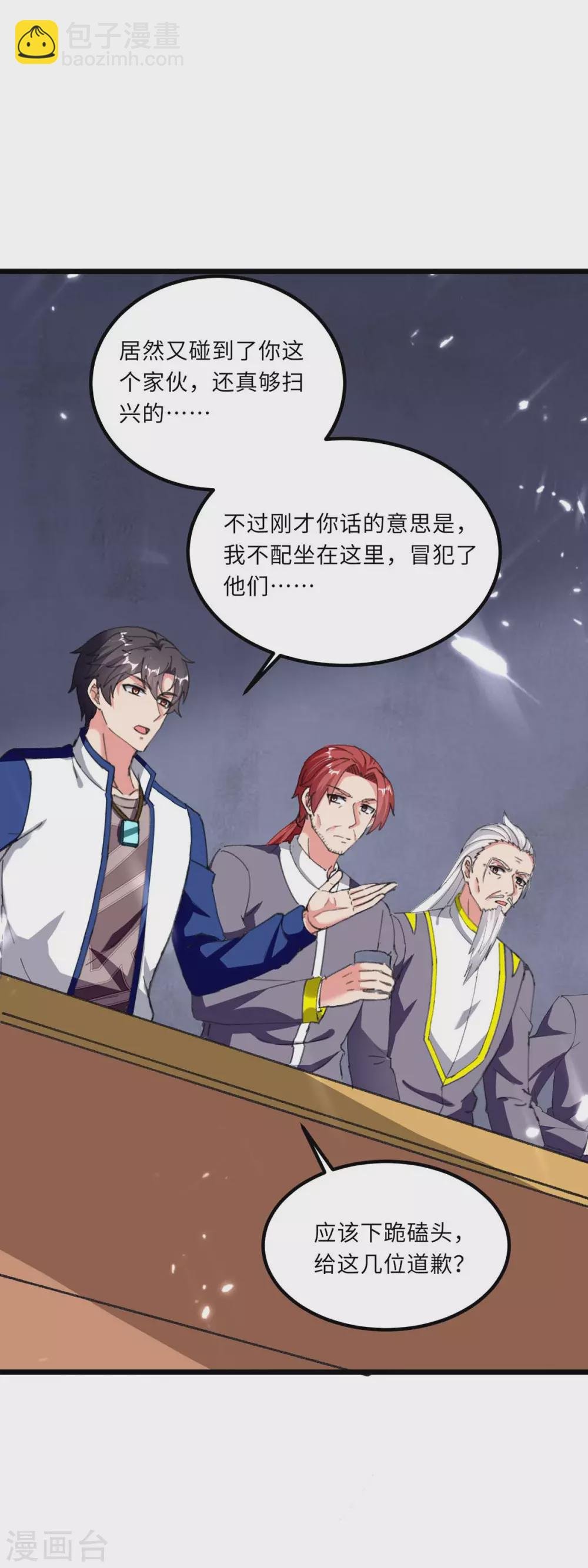 第179话 座位之争