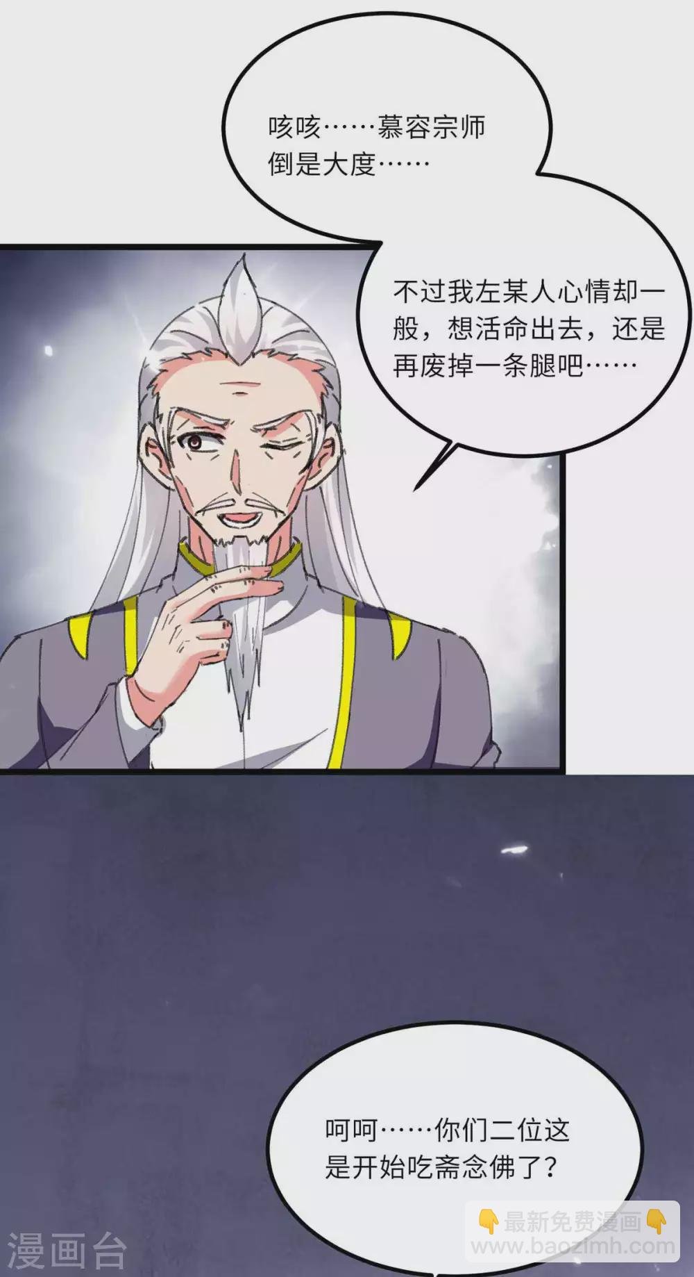 第179话 座位之争