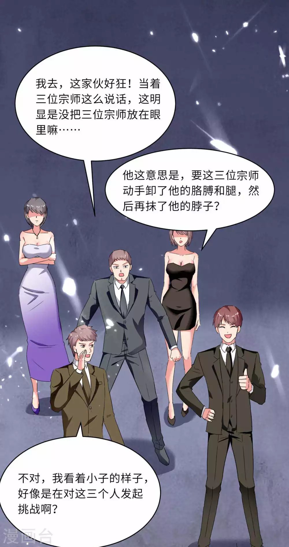 第179话 座位之争