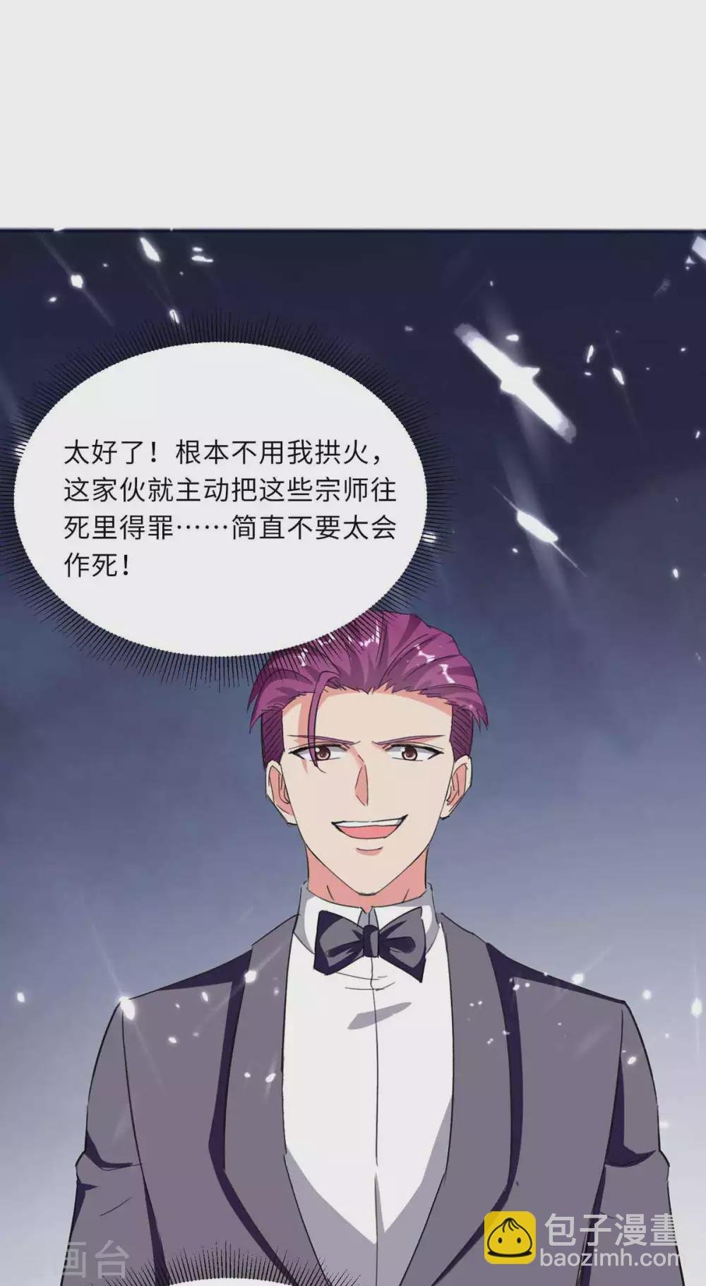 第179话 座位之争